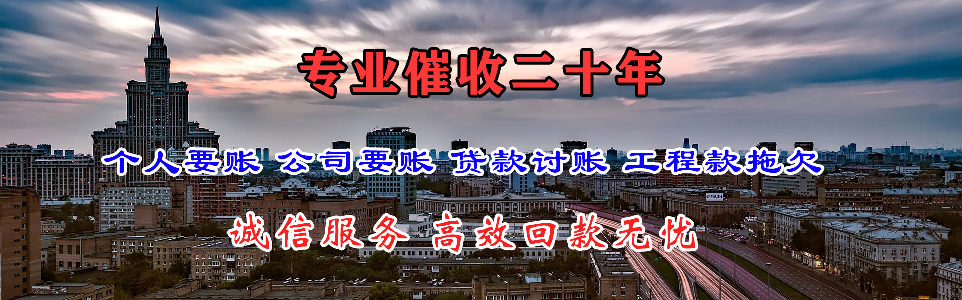 夷陵收账公司